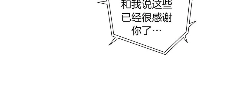 第112话 张高 第87页