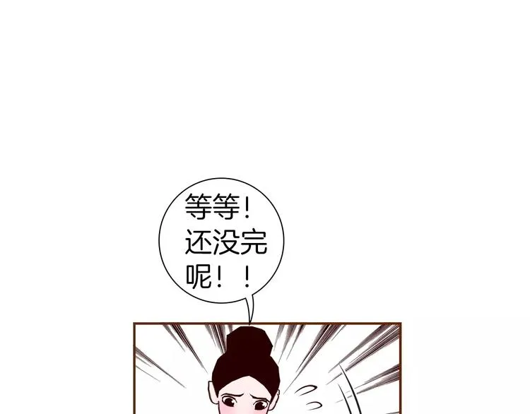 第112话 张高 第93页