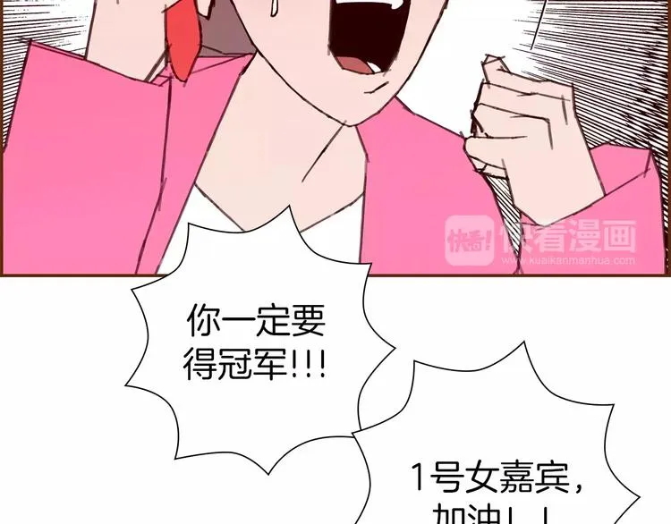 第112话 张高 第99页