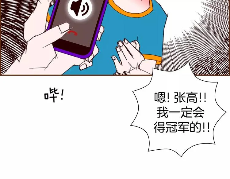 第112话 张高 第102页