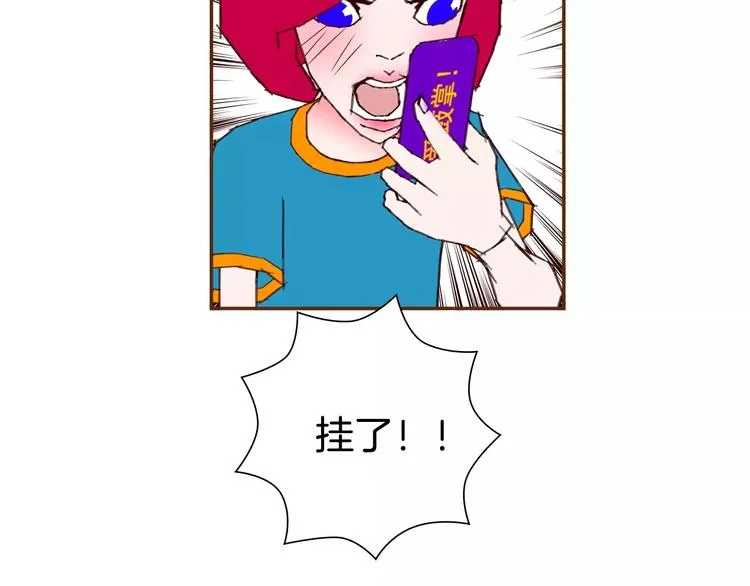 第112话 张高 第105页