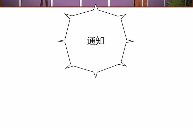 第112话 张高 第123页