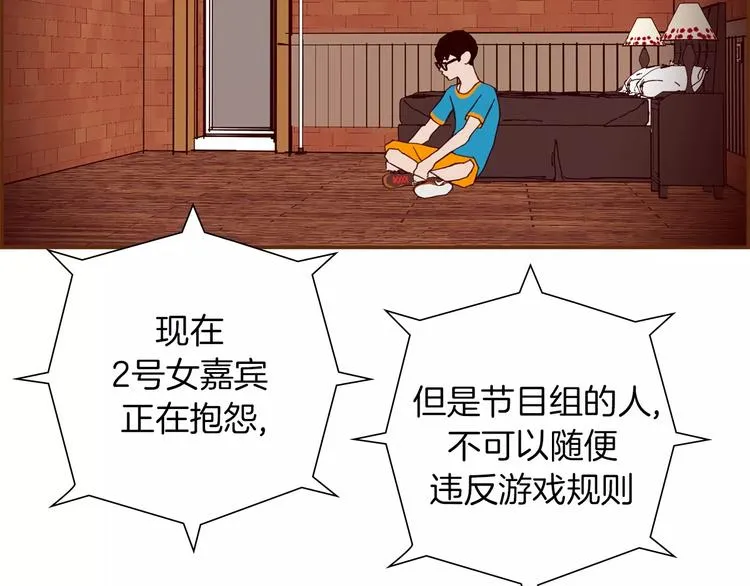 第112话 张高 第125页