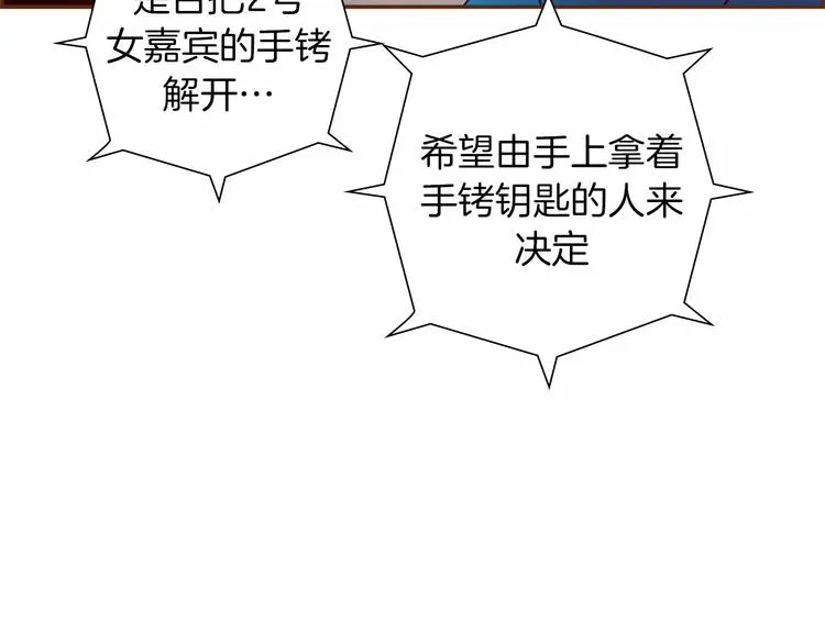 第112话 张高 第128页