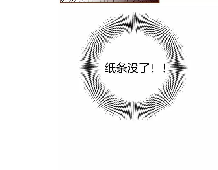 第113话 地图 第17页