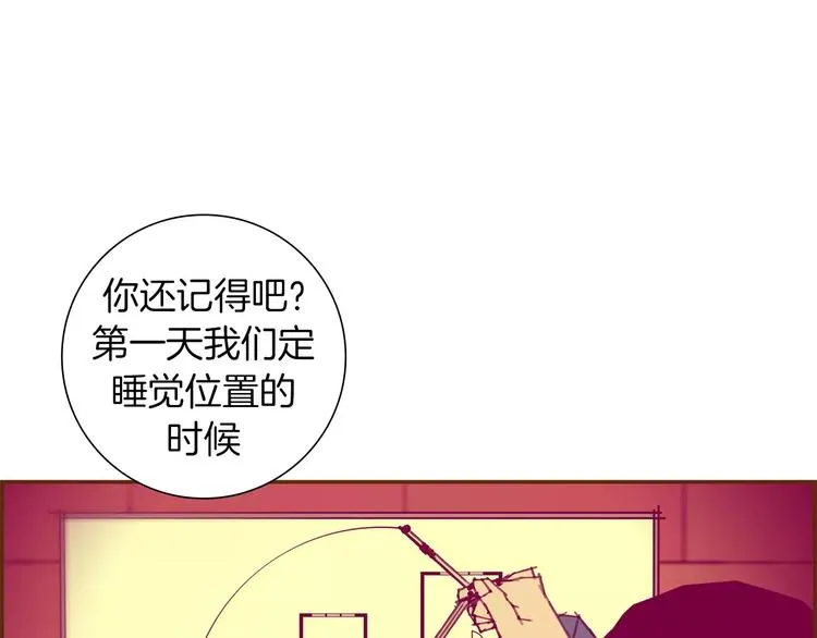 第113话 地图 第49页
