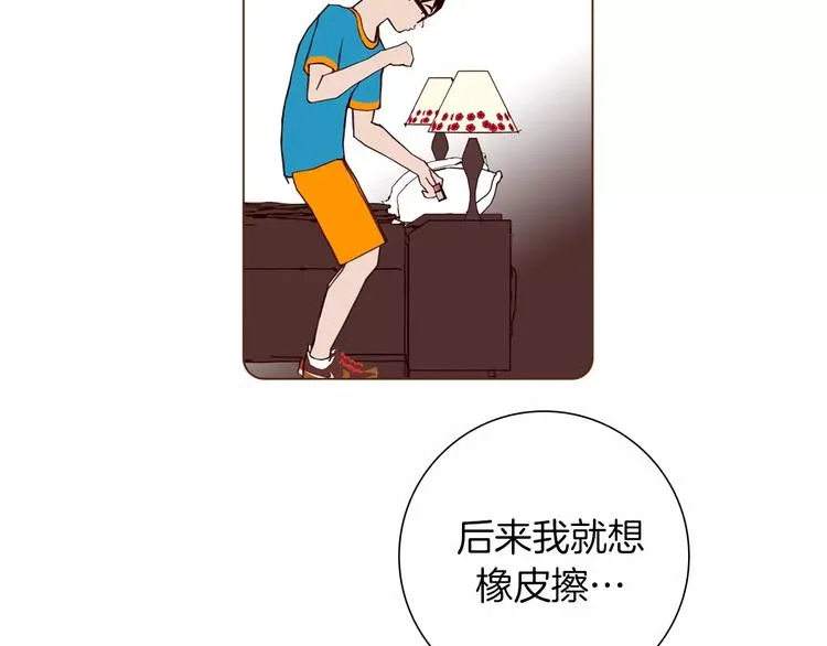 第113话 地图 第53页