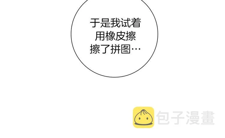 第113话 地图 第68页