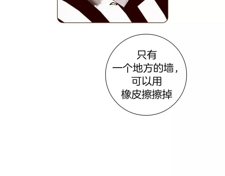 第113话 地图 第70页