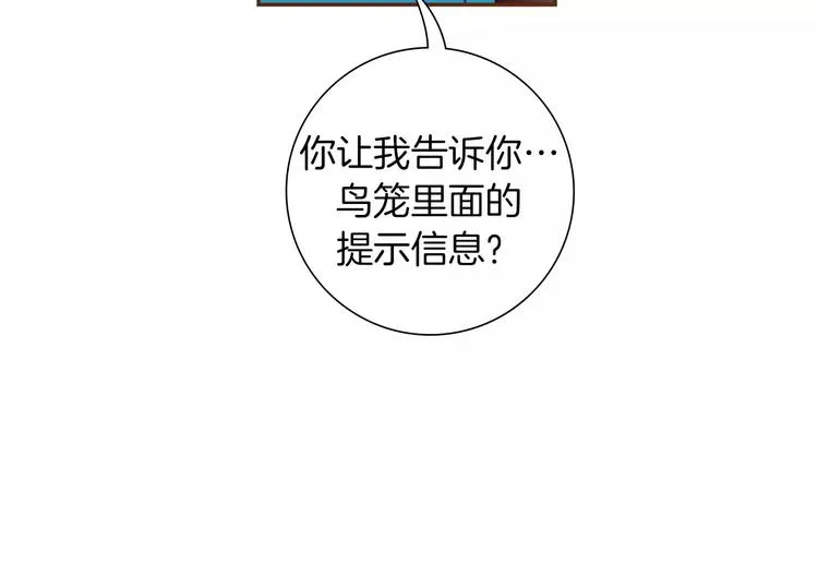 第113话 地图 第106页