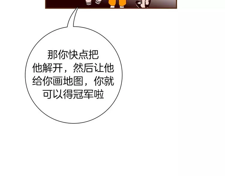 第113话 地图 第112页