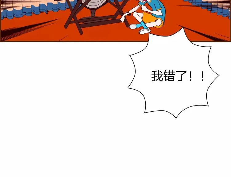 第113话 地图 第119页