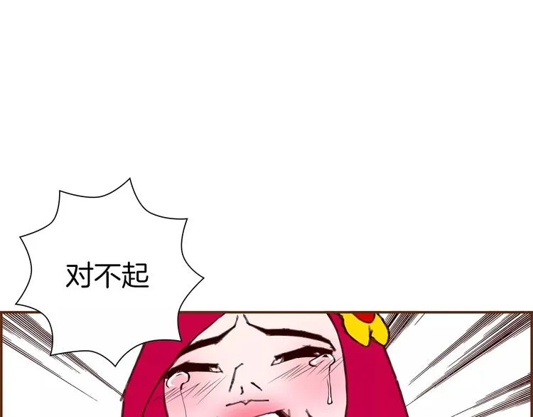 第113话 地图 第120页