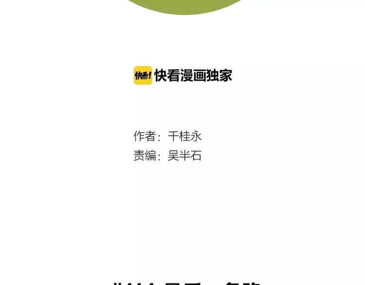 第114话 最后一条路 第2页