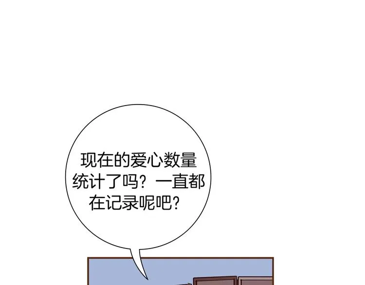 第114话 最后一条路 第4页