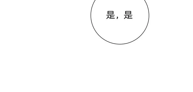 第114话 最后一条路 第6页