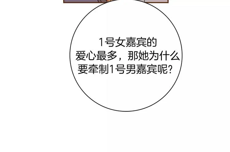第114话 最后一条路 第14页