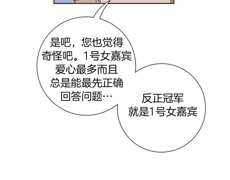 第114话 最后一条路 第16页