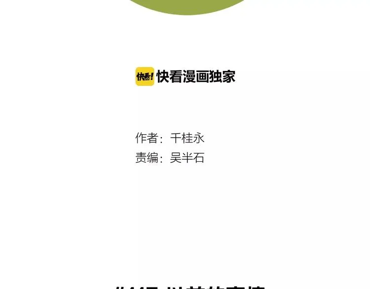 第115话 以前的事情 第2页