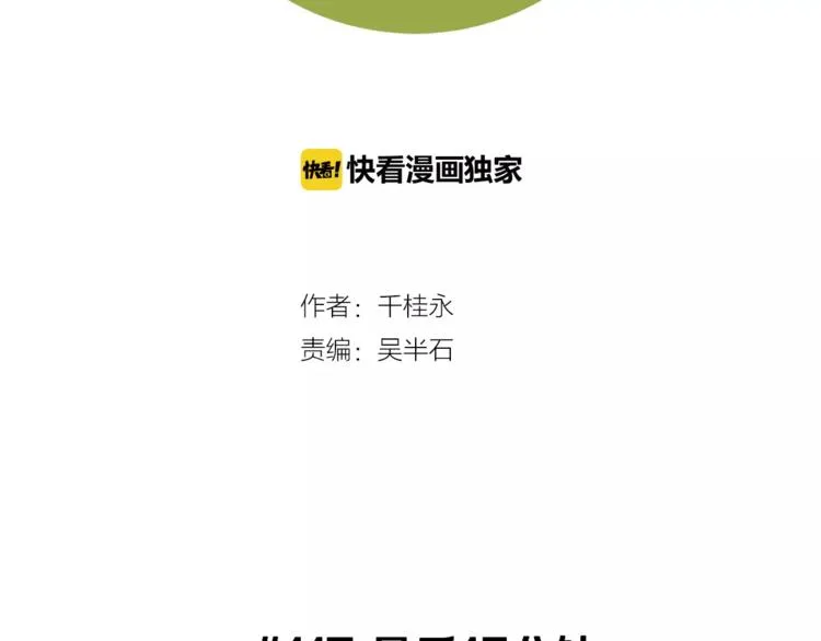 第117话 最后15分钟 第2页
