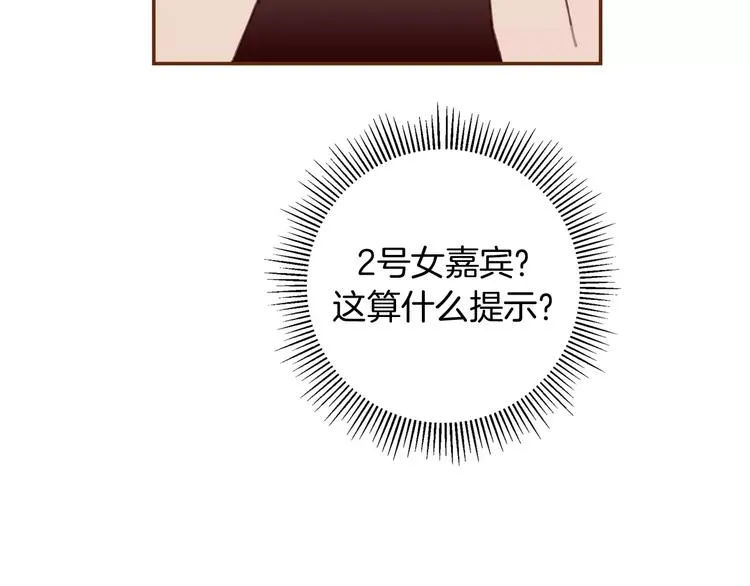 第117话 最后15分钟 第30页