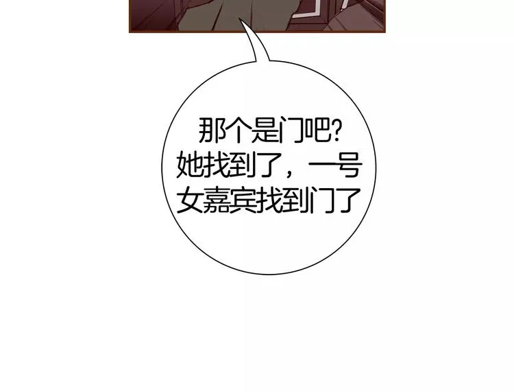 第117话 最后15分钟 第51页