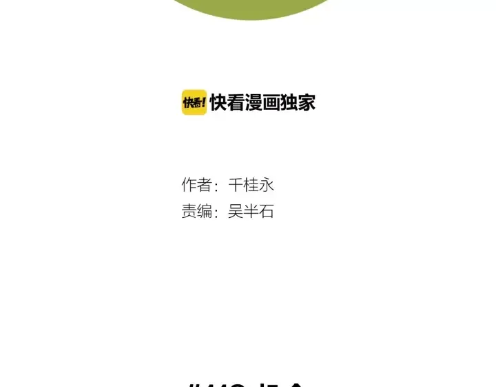 第118话 机会 第2页
