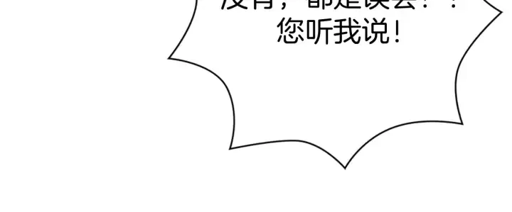 第118话 机会 第19页