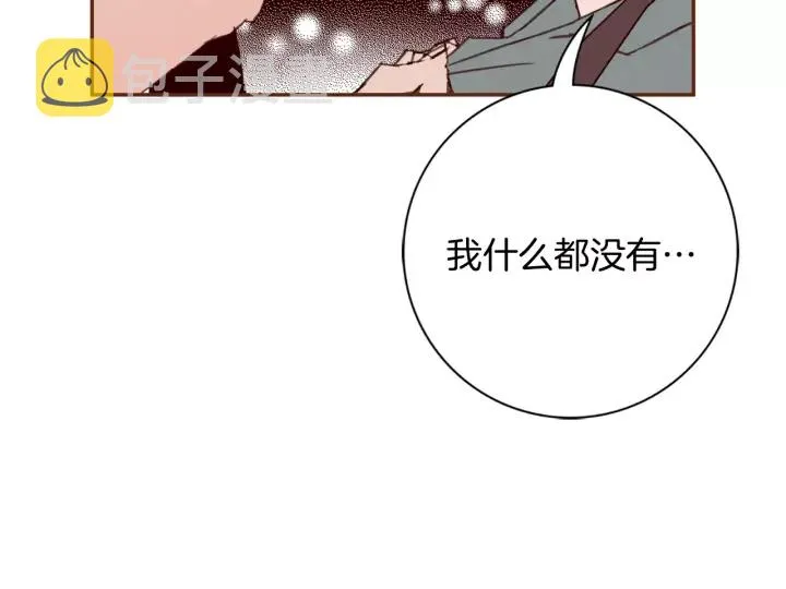 第118话 机会 第46页