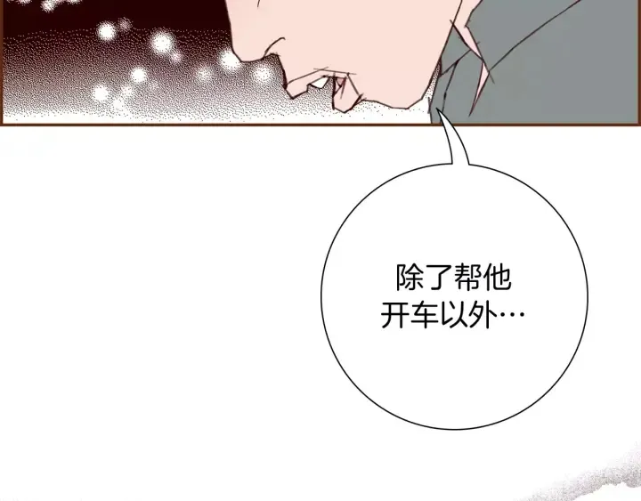 第118话 机会 第51页