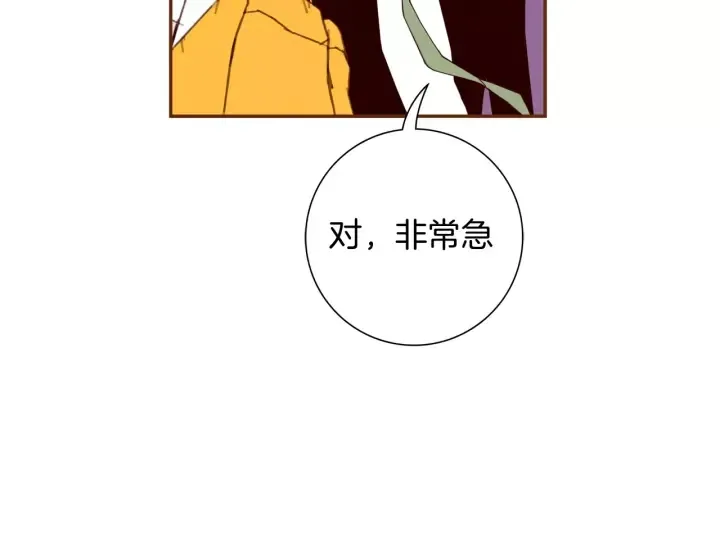 第118话 机会 第67页