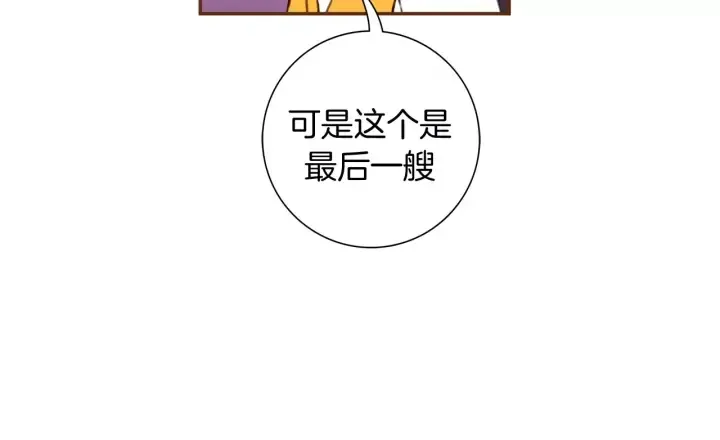 第118话 机会 第69页