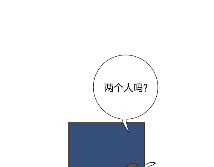 第118话 机会 第75页