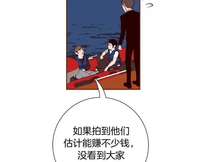 第118话 机会 第76页