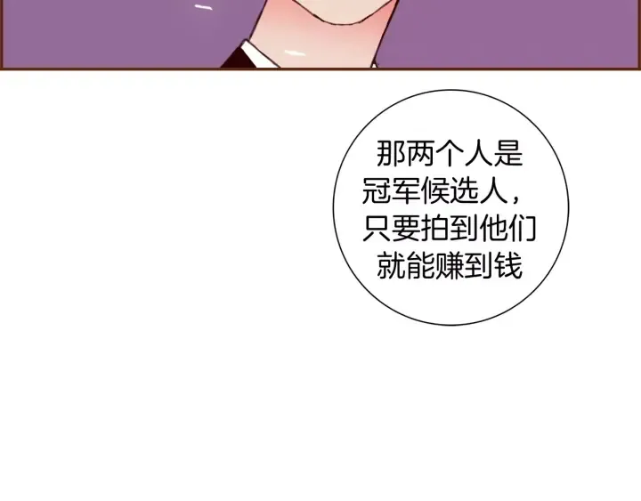 第118话 机会 第85页