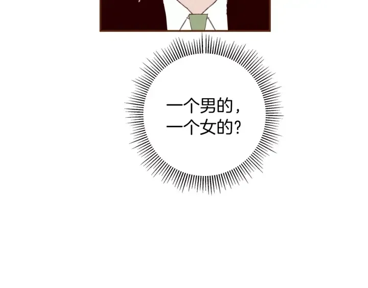 第118话 机会 第94页