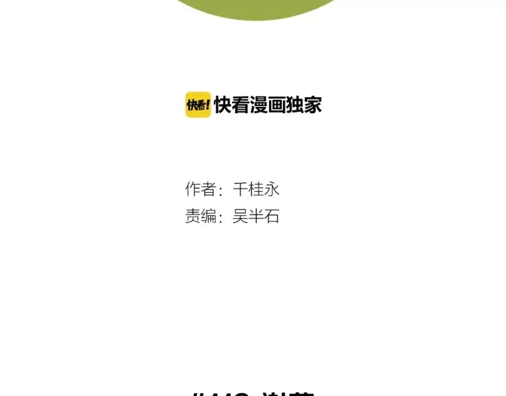 第119话 谢幕 第2页