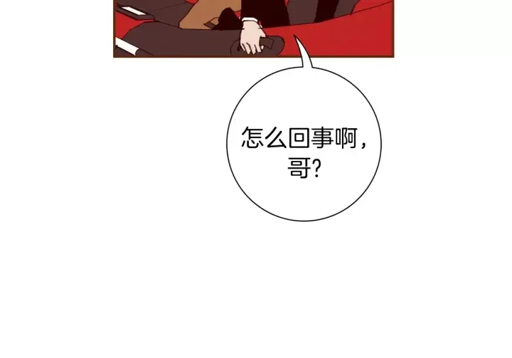 第119话 谢幕 第11页