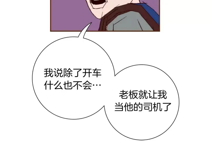 第119话 谢幕 第13页