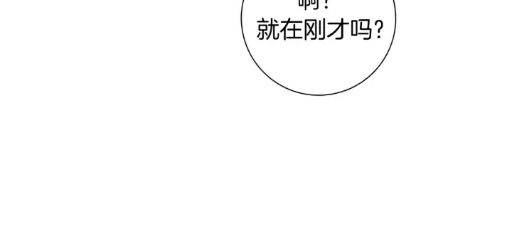 第119话 谢幕 第16页