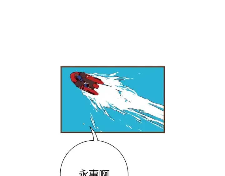 第119话 谢幕 第17页