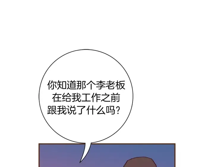 第119话 谢幕 第19页