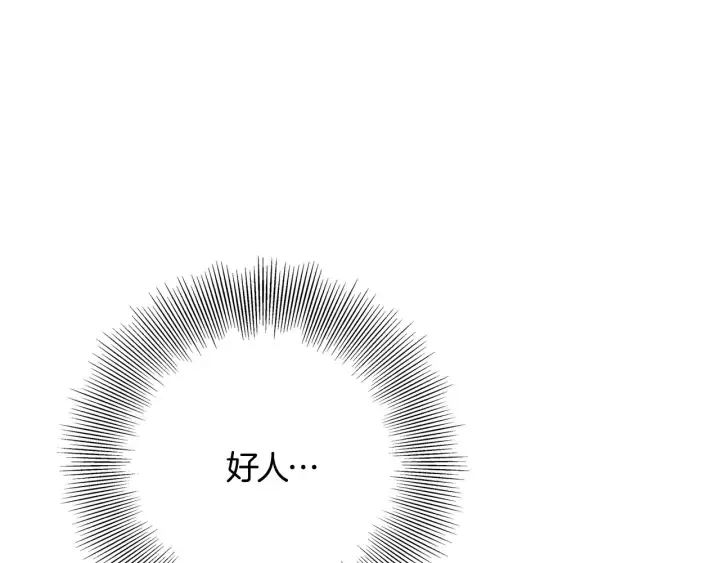 第119话 谢幕 第24页