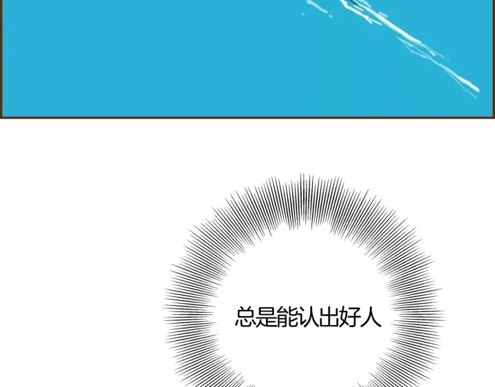第119话 谢幕 第26页