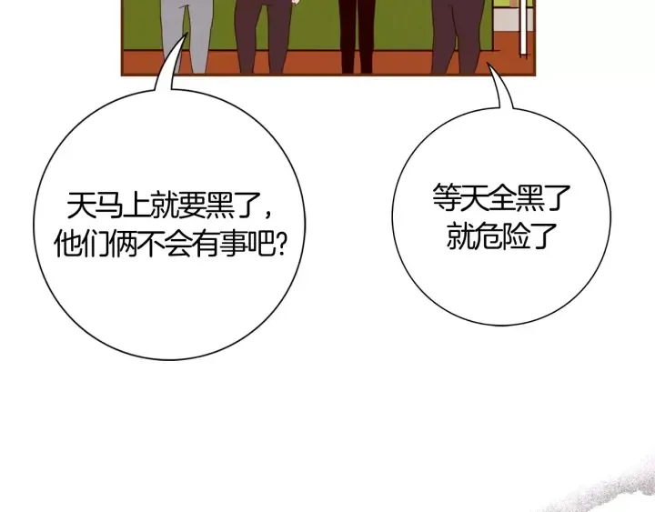 第119话 谢幕 第29页
