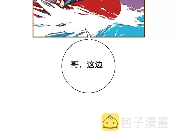 第119话 谢幕 第32页