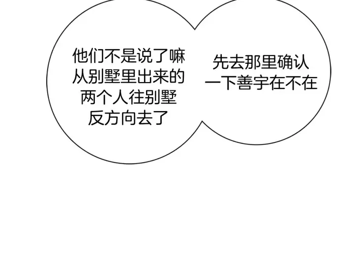 第119话 谢幕 第37页