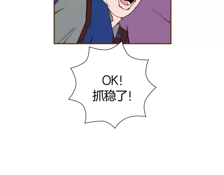 第119话 谢幕 第42页
