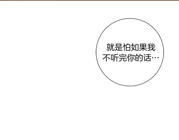 第119话 谢幕 第61页