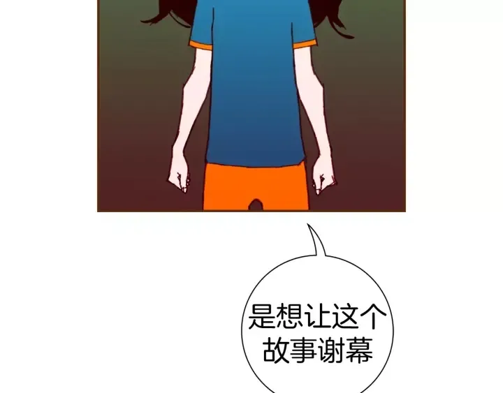 第119话 谢幕 第70页